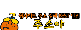 카지노사이트 | 주소야