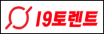 19토렌트