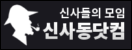 토토꽁