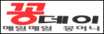 꽁데이