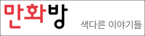 만화방